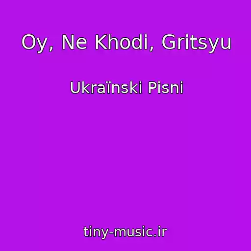 کاور آهنگ Oy, Ne Khodi, Gritsyu از Ukraїnskі Pіsnі