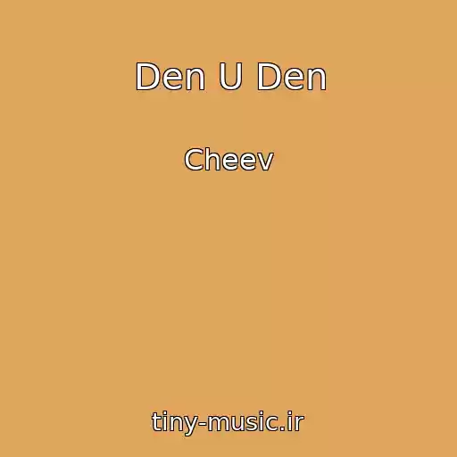 کاور آهنگ Den U Den از Cheev