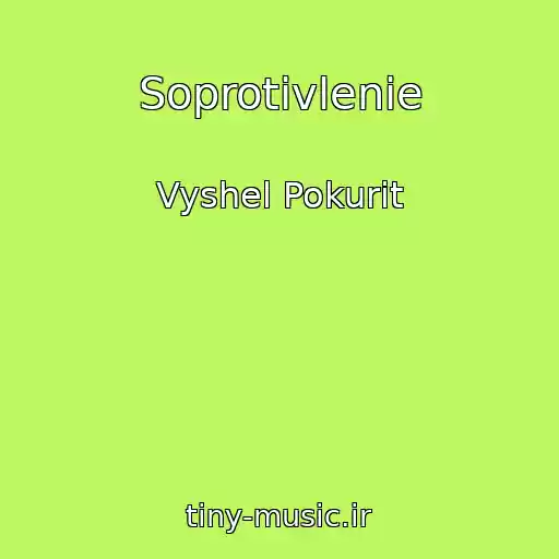 کاور آهنگ Soprotivlenie از Vyshel Pokurit