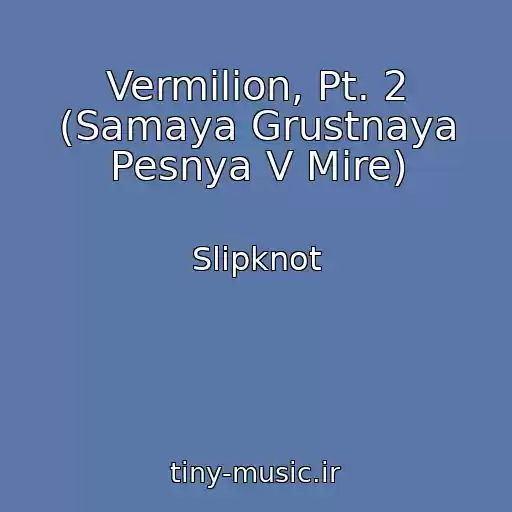 کاور آهنگ Vermilion, Pt. 2 (Samaya Grustnaya Pesnya V Mire) از Slipknot