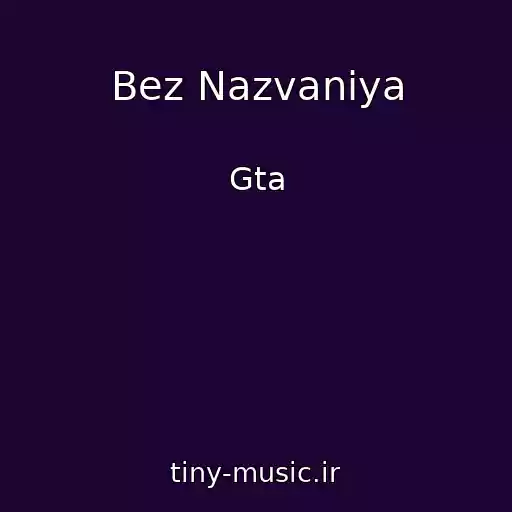 کاور آهنگ Bez Nazvaniya از Gta