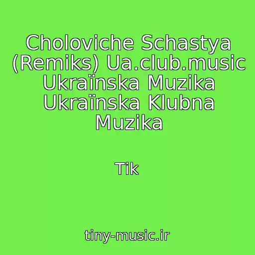 کاور آهنگ Cholovіche Schastya (Remіks) Ua.club.music Ukraїnska Muzika Ukraїnska Klubna Muzika از Tіk