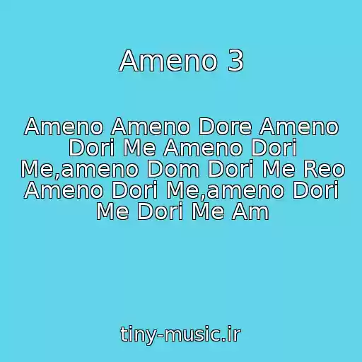 کاور آهنگ Ameno 3 از Ameno Ameno Dore Ameno Dori Me Ameno Dori Me,ameno Dom Dori Me Reo Ameno Dori Me,ameno Dori Me Dori Me Am