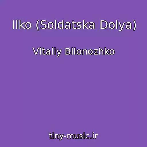 کاور آهنگ Іlko (Soldatska Dolya) از Vіtalіy Bіlonozhko