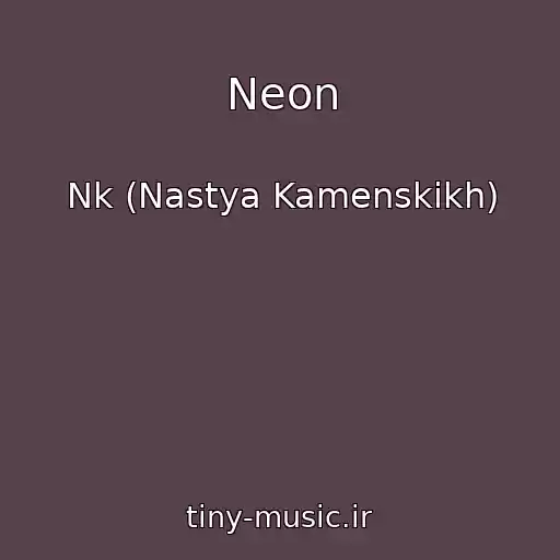 کاور آهنگ Neon از Nk (Nastya Kamenskikh)