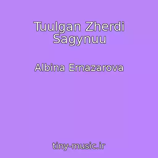کاور آهنگ Tuulgan Zherdi Sagynuu از Albina Ernazarova