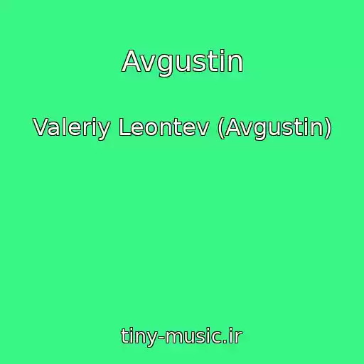 کاور آهنگ Avgustin از Valeriy Leontev (Avgustin)