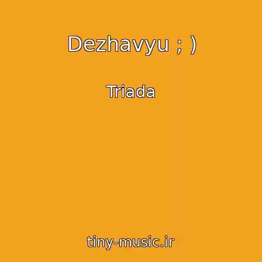کاور آهنگ Dezhavyu ; ) از Triada