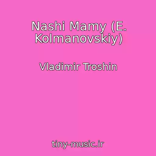 کاور آهنگ Nashi Mamy (E. Kolmanovskiy) از Vladimir Troshin