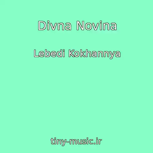 کاور آهنگ Divna Novina از Lebedі Kokhannya