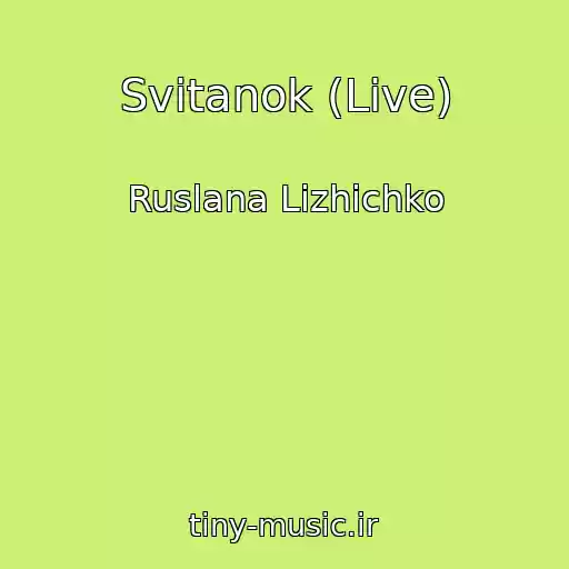 کاور آهنگ Svitanok (Live) از Ruslana Lizhichko