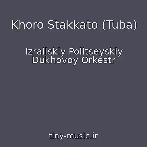 کاور آهنگ Khoro Stakkato (Tuba) از Izrailskiy Politseyskiy Dukhovoy Orkestr