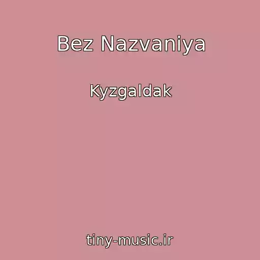 کاور آهنگ Bez Nazvaniya از Kyzgaldak