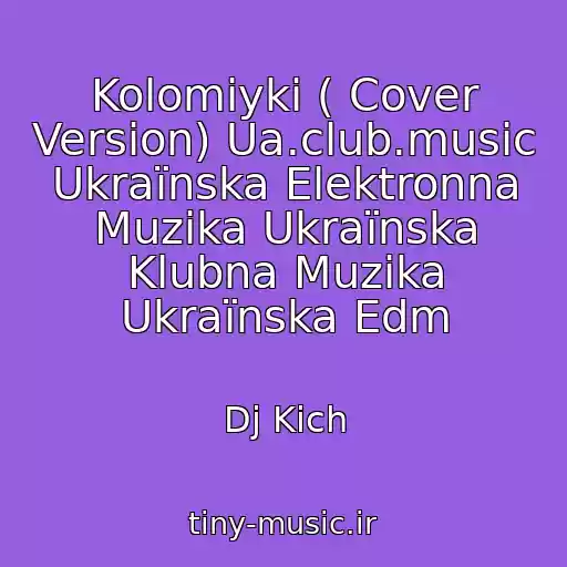کاور آهنگ Kolomiyki ( Cover Version) Ua.club.music Ukraїnska Elektronna Muzika Ukraїnska Klubna Muzika Ukraїnska Edm از Dj Kich