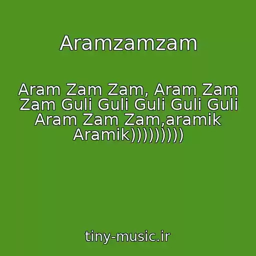 کاور آهنگ Aramzamzam از Aram Zam Zam, Aram Zam Zam Guli Guli Guli Guli Guli Aram Zam Zam,aramik Aramik)))))))))