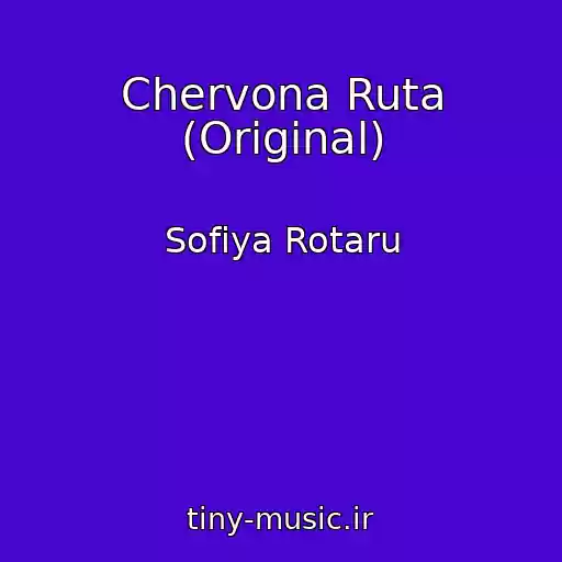 کاور آهنگ Chervona Ruta (Original) از Sofiya Rotaru
