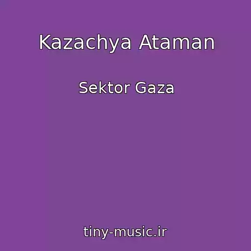 کاور آهنگ Kazachya Ataman از Sektor Gaza