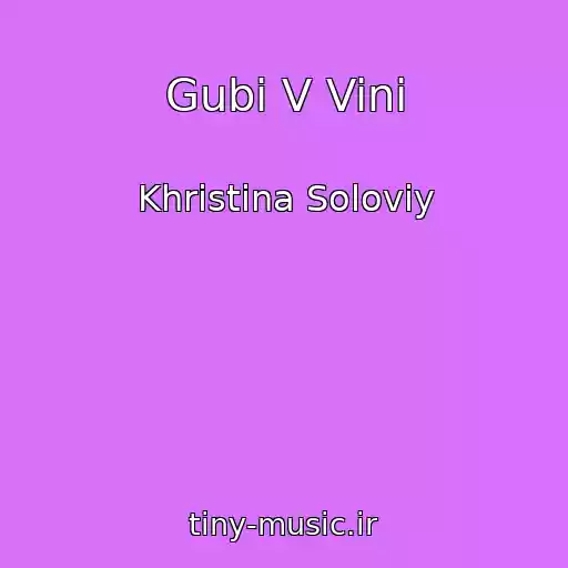 کاور آهنگ Gubi V Vinі از Khristina Solovіy