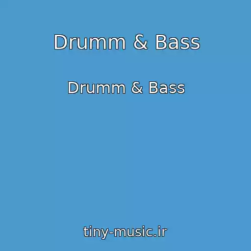 کاور آهنگ Drumm & Bass از Drumm & Bass