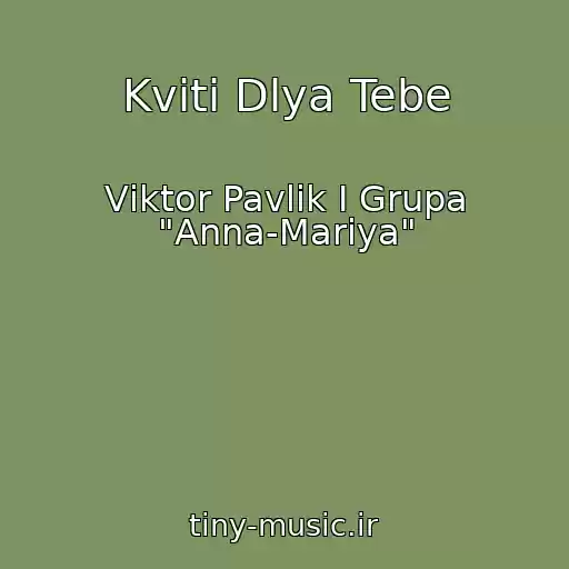 کاور آهنگ Kvіti Dlya Tebe از Vіktor Pavlіk І Grupa "Anna-Marіya"