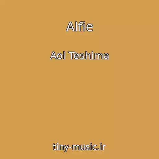 کاور آهنگ Alfie از Aoi Teshima