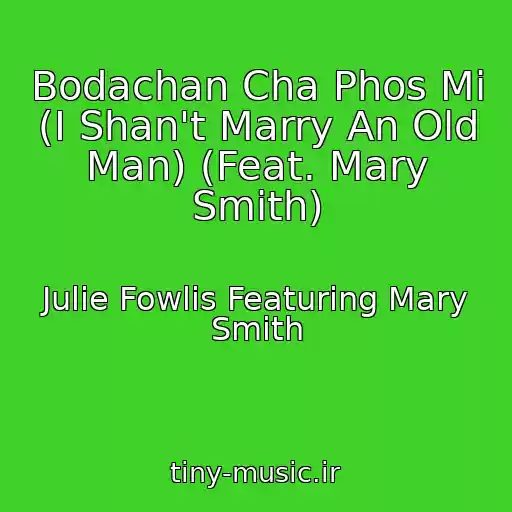 کاور آهنگ Bodachan Cha Phos Mi (I Shan't Marry An Old Man) (Feat. Mary Smith) از Julie Fowlis Featuring Mary Smith