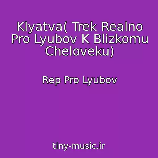 کاور آهنگ Klyatva( Trek Realno Pro Lyubov K Blizkomu Cheloveku) از Rep Pro Lyubov