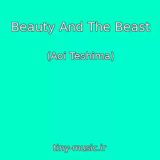 کاور آهنگ Beauty And The Beast از (Aoi Teshima)