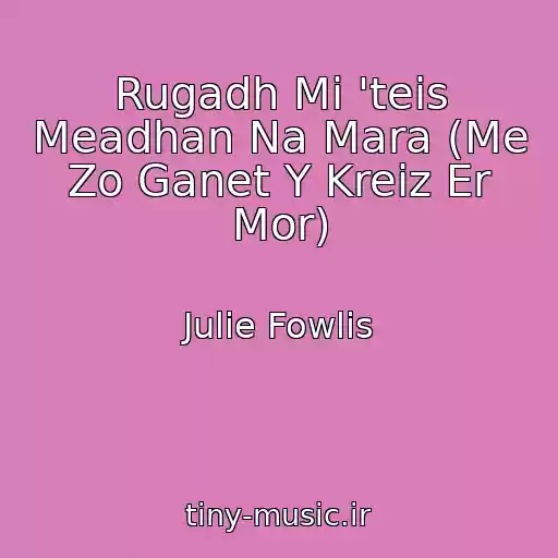 کاور آهنگ Rugadh Mi 'teis Meadhan Na Mara (Me Zo Ganet Y Kreiz Er Mor) از Julie Fowlis
