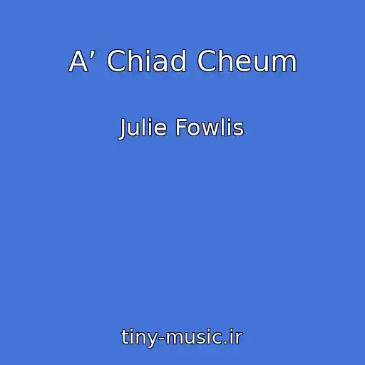 کاور آهنگ A’ Chiad Cheum از Julie Fowlis