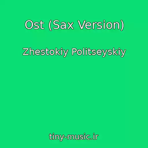 کاور آهنگ Ost (Sax Version) از Zhestokiy Politseyskiy