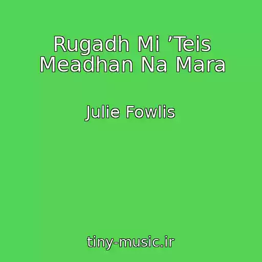 کاور آهنگ Rugadh Mi ’Teis Meadhan Na Mara از Julie Fowlis