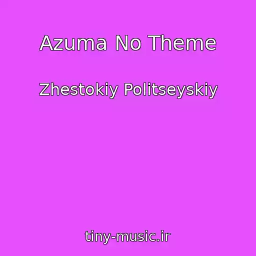 کاور آهنگ Azuma No Theme از Zhestokiy Politseyskiy