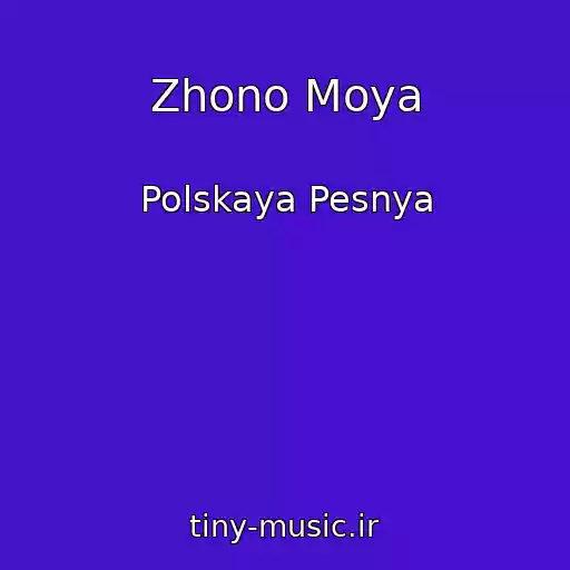 کاور آهنگ Zhono Moya از Polskaya Pesnya
