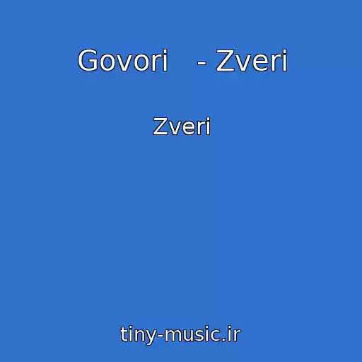 کاور آهنگ Govori   - Zveri از Zveri