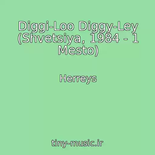 کاور آهنگ Diggi-Loo Diggy-Ley (Shvetsiya, 1984 - 1 Mesto) از Herreys