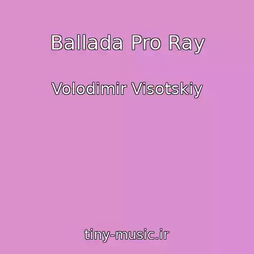 کاور آهنگ Ballada Pro Ray از Volodimir Visotskiy