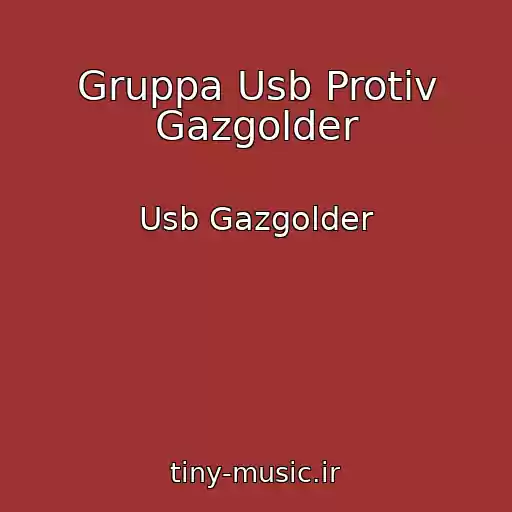 کاور آهنگ Gruppa Usb Protiv Gazgolder از Usb Gazgolder