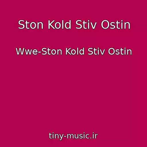 کاور آهنگ Ston Kold Stiv Ostin از Wwe-Ston Kold Stiv Ostin