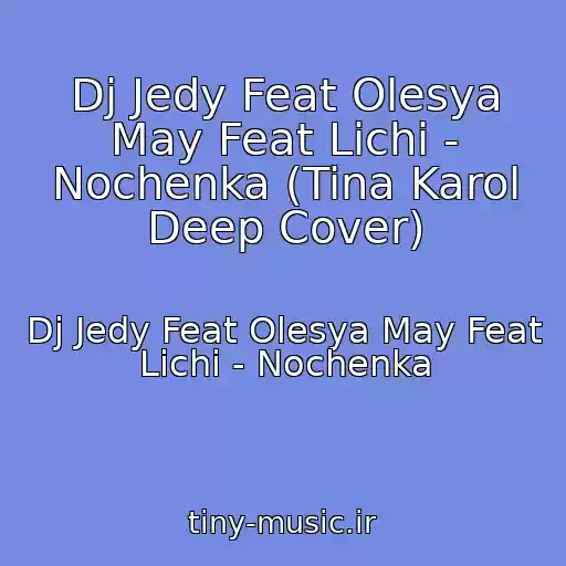 کاور آهنگ Dj Jedy Feat Olesya May Feat Lichi - Nochenka (Tina Karol Deep Cover) از Dj Jedy Feat Olesya May Feat Lichi - Nochenka