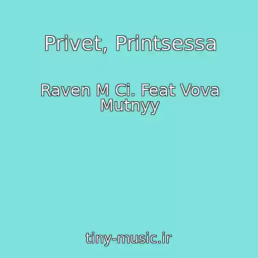 کاور آهنگ Privet, Printsessa از Raven M Ci. Feat Vova Mutnyy