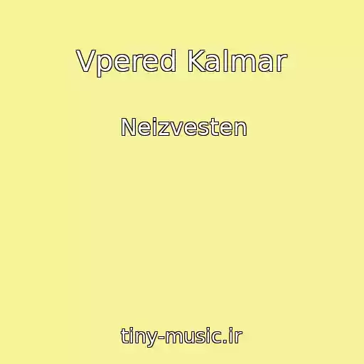 کاور آهنگ Vpered Kalmar از Neizvesten