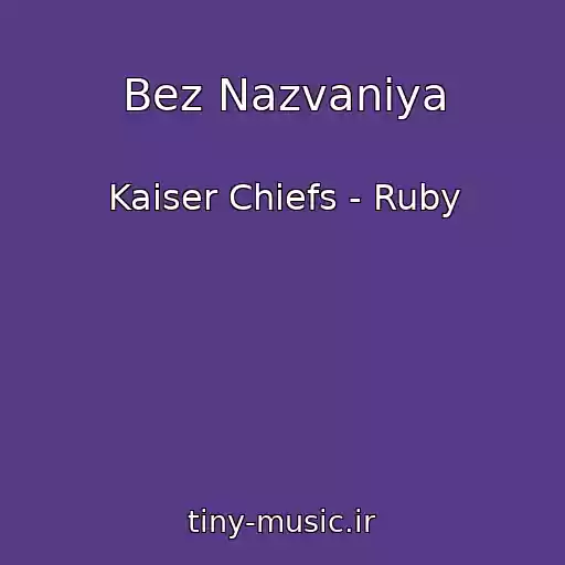 کاور آهنگ Bez Nazvaniya از Kaiser Chiefs - Ruby