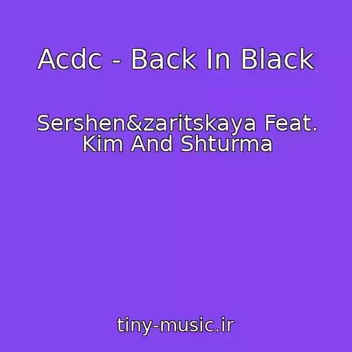 کاور آهنگ Acdc - Back In Black از Sershen&zaritskaya Feat. Kim And Shturma