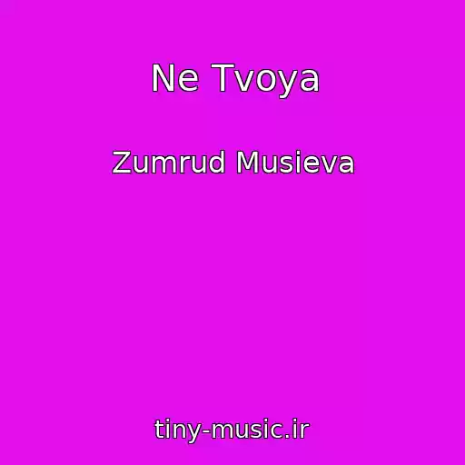 کاور آهنگ Ne Tvoya از Zumrud Musieva