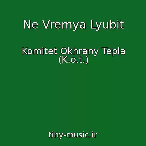 کاور آهنگ Ne Vremya Lyubit از Komitet Okhrany Tepla (K.o.t.)