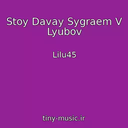 کاور آهنگ Stoy Davay Sygraem V Lyubov از Lilu45
