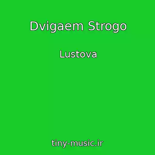 کاور آهنگ Dvigaem Strogo از Lustova