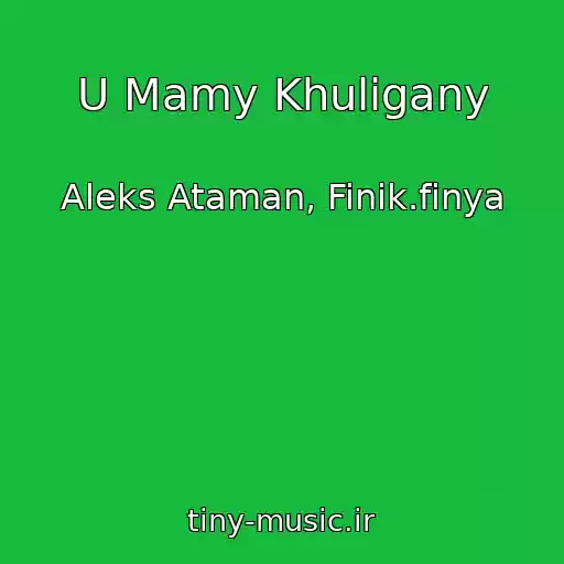 کاور آهنگ U Mamy Khuligany از Aleks Ataman, Finik.finya