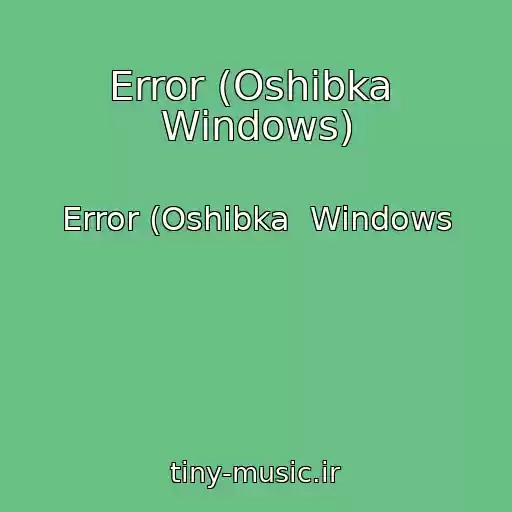کاور آهنگ Error (Oshibka  Windows) از Error (Oshibka  Windows
